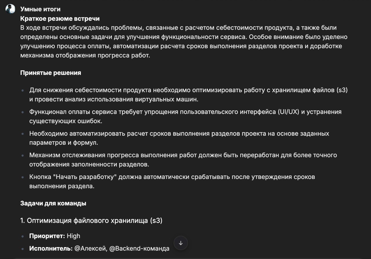 Первый скрин