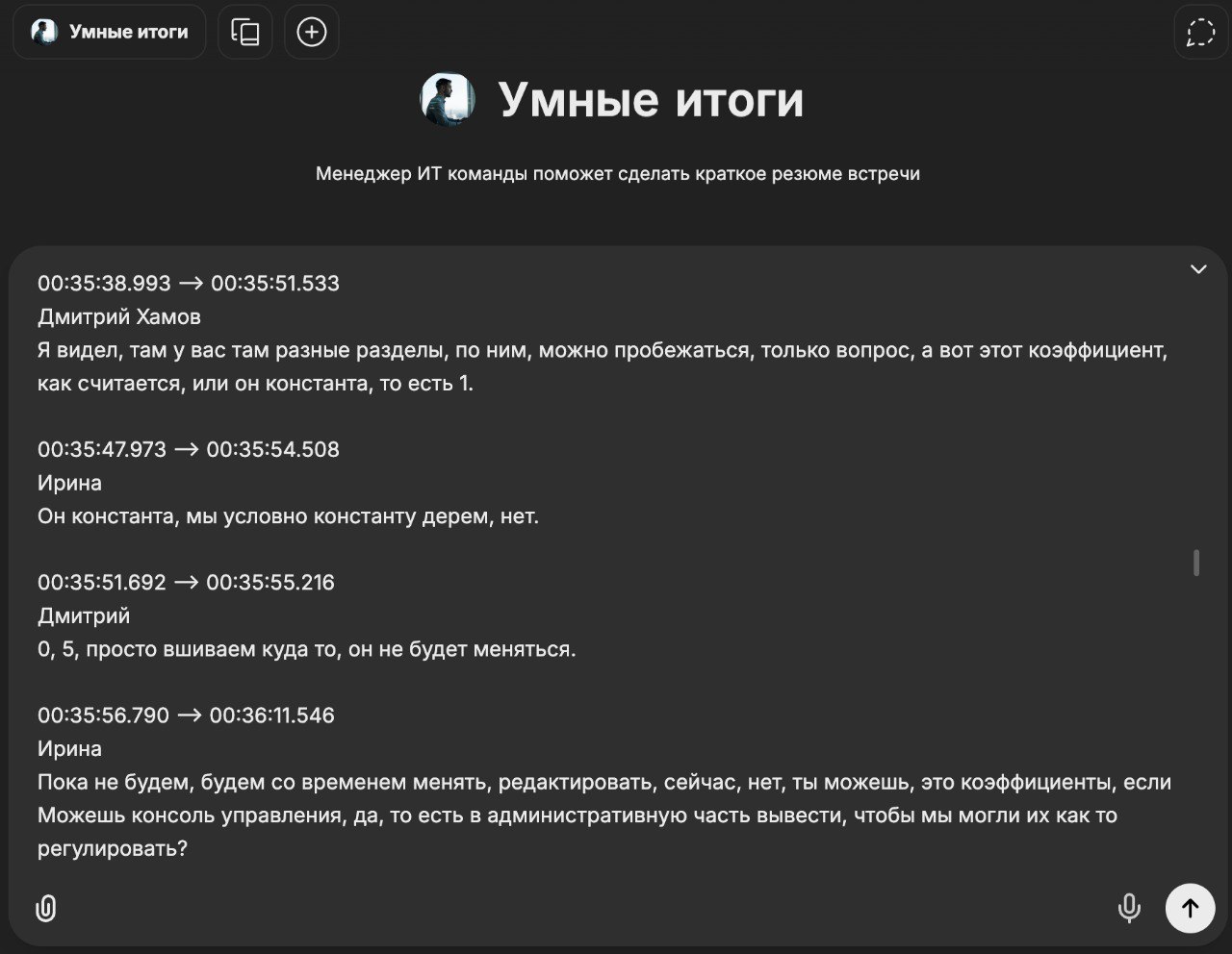 Второй скрин