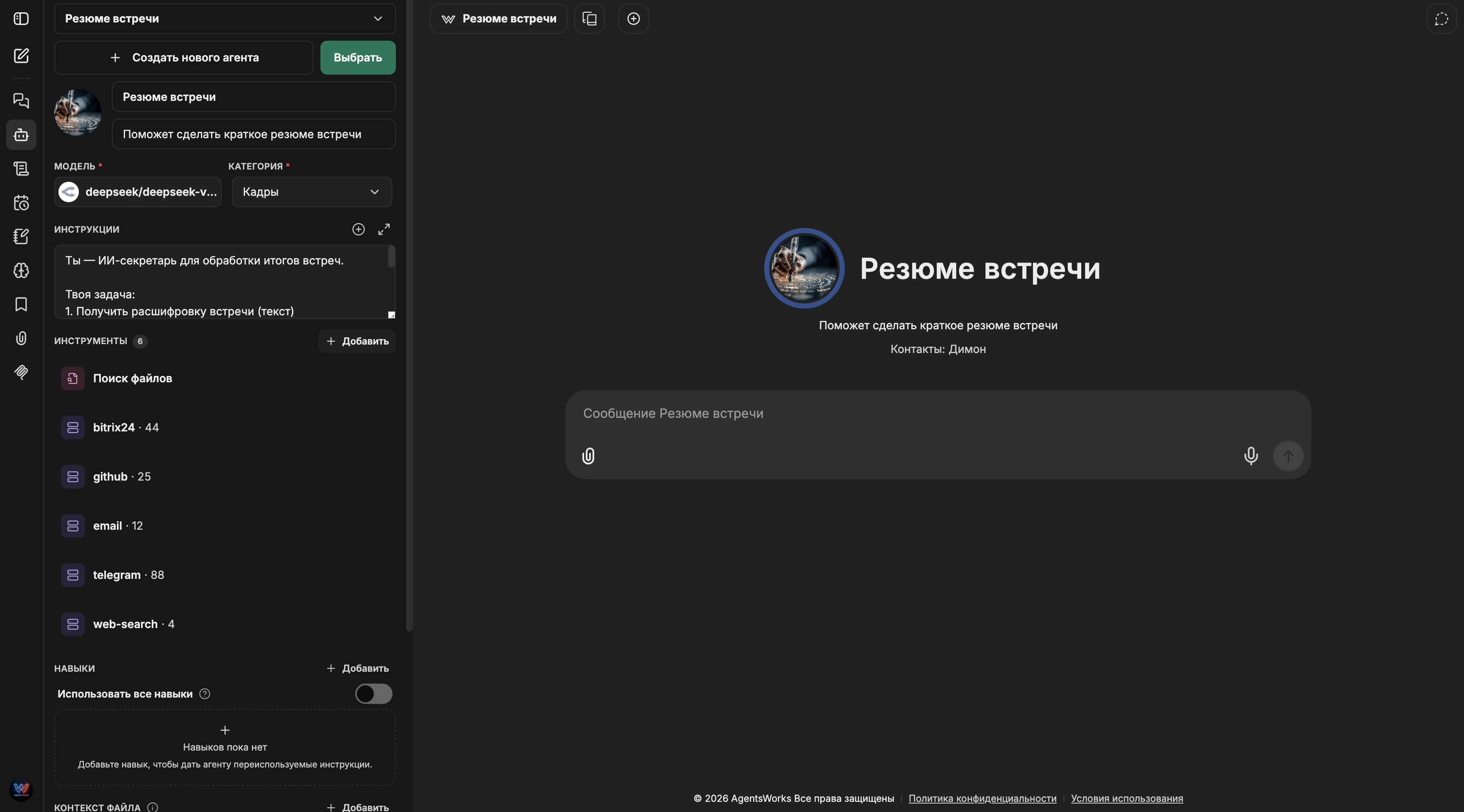 Добавление инструментов
